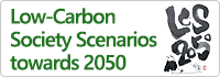 Low-Carbon Society  towards 2050