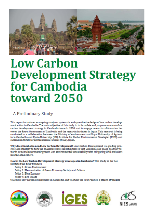 Low Carbon Development Strategy for Cambodia toward 2050