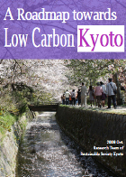 A Roadmap towards Low Carbon Kyoto