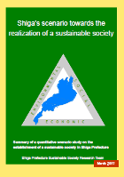 Shiga�fs scenario towards the realization of a sustainable society